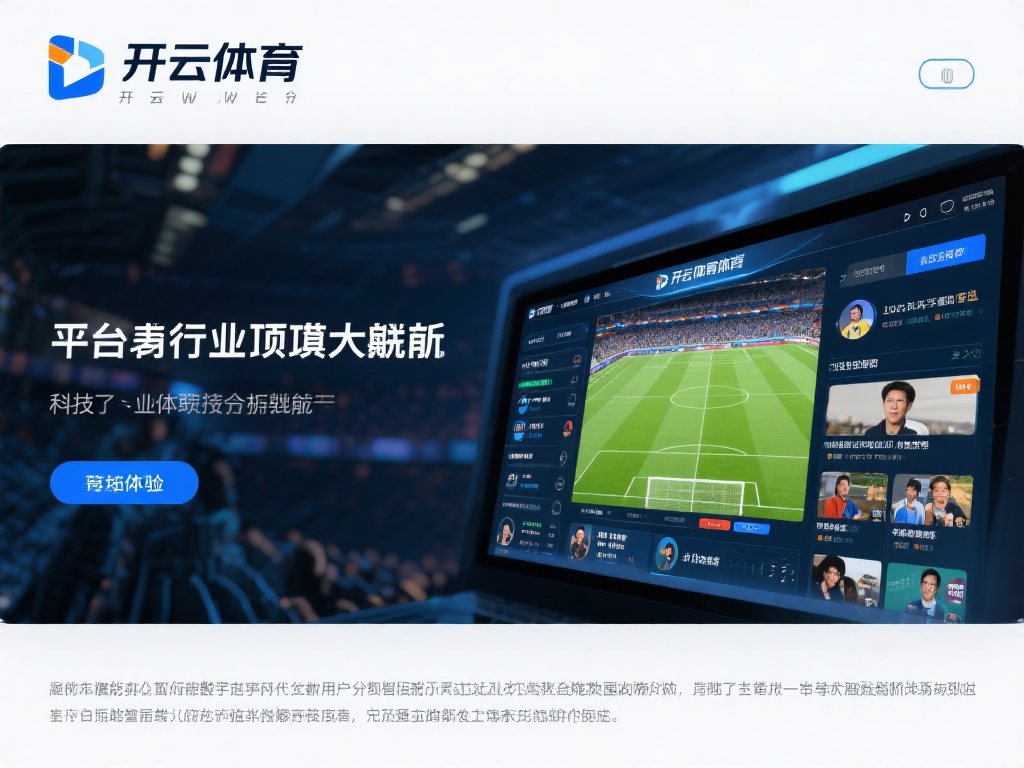 开云体育